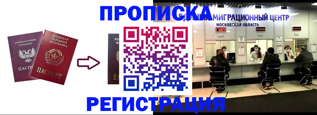 временная регистрация законно в Очёре