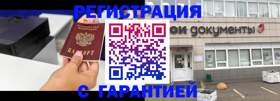 прописка регистрация в Очёре