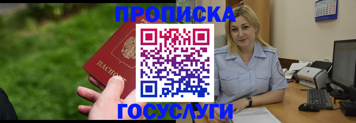 временная регистрация в Очёре
