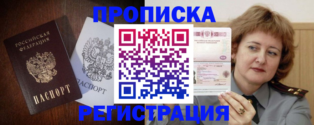 временная регистрация собственник в Очёре