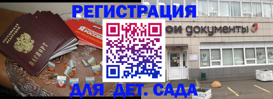 временная регистрация поиск в Очёре